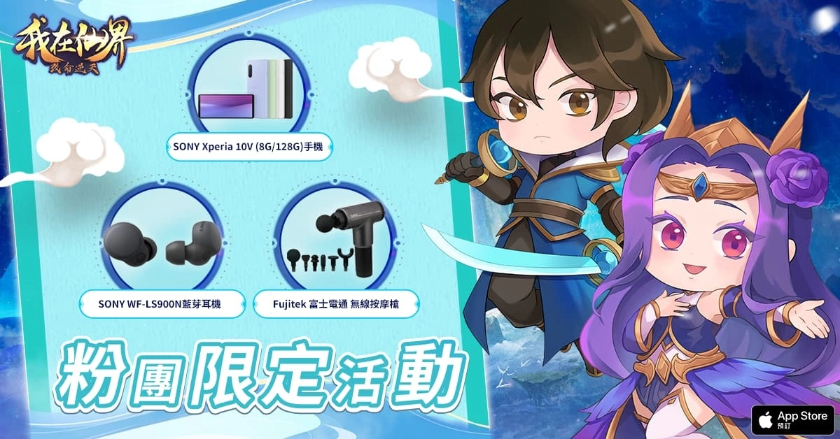 修仙MMORPG《我在仙界改命逆天》正式開放事前預約公開系列活動