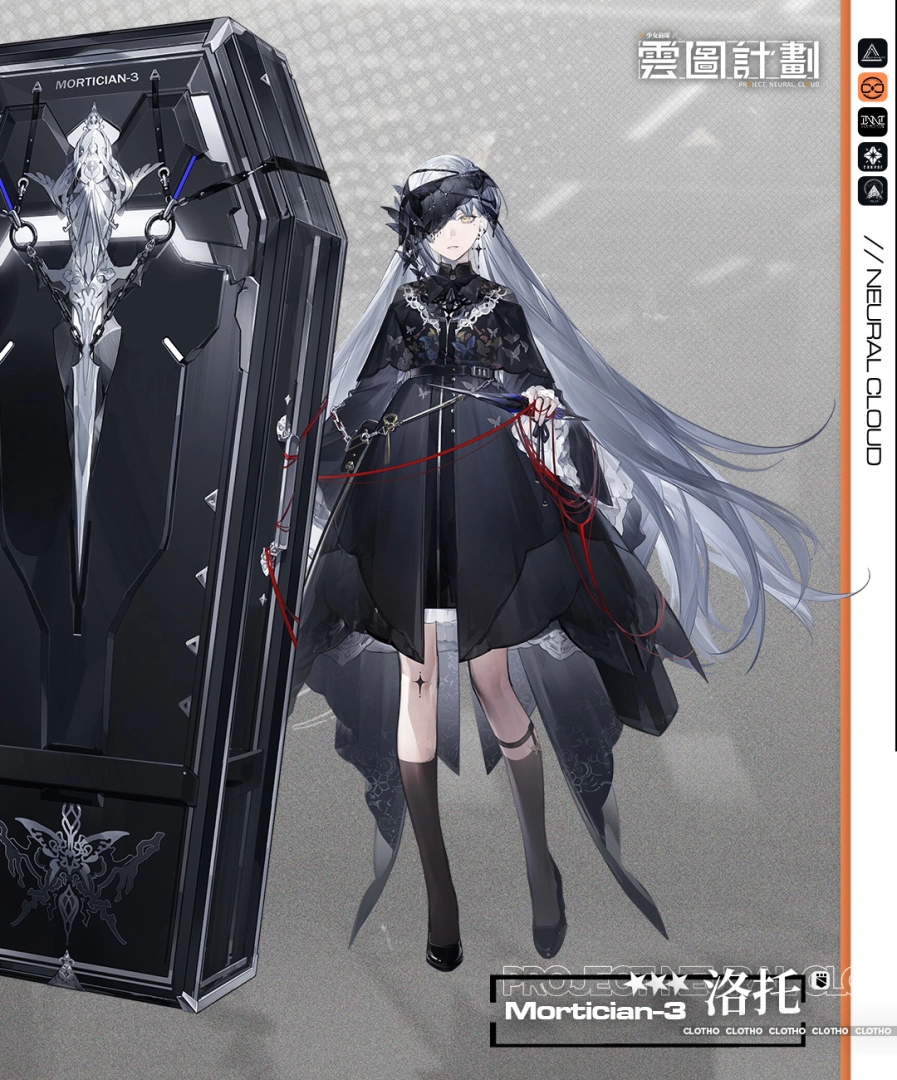 《雲圖計劃》新人形「洛托」登場 專屬關卡推出「薄暮葬曲」同步開啟