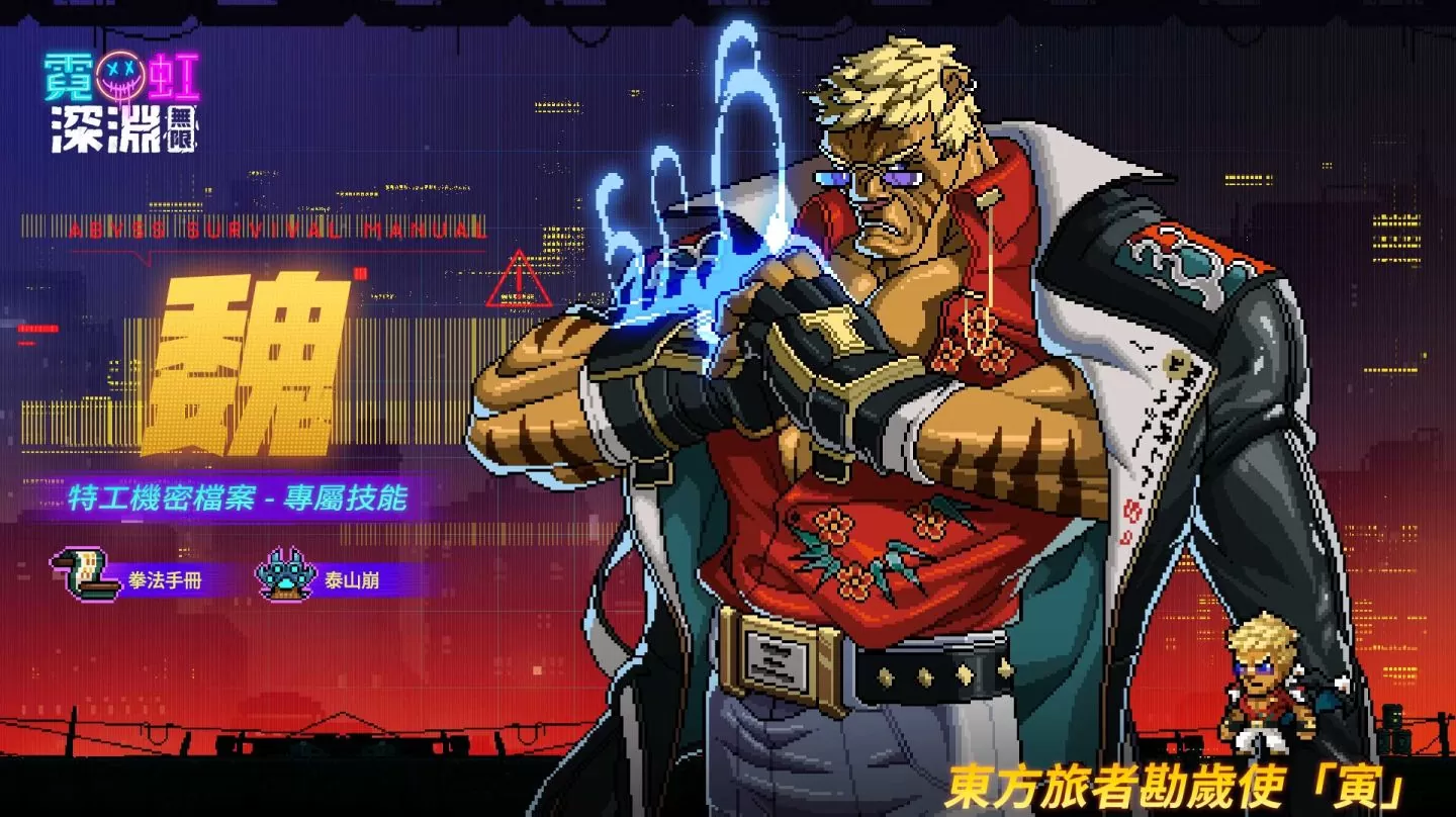 《霓虹深淵：無限》迎來首次版本更新，釋出全新角色與玩法