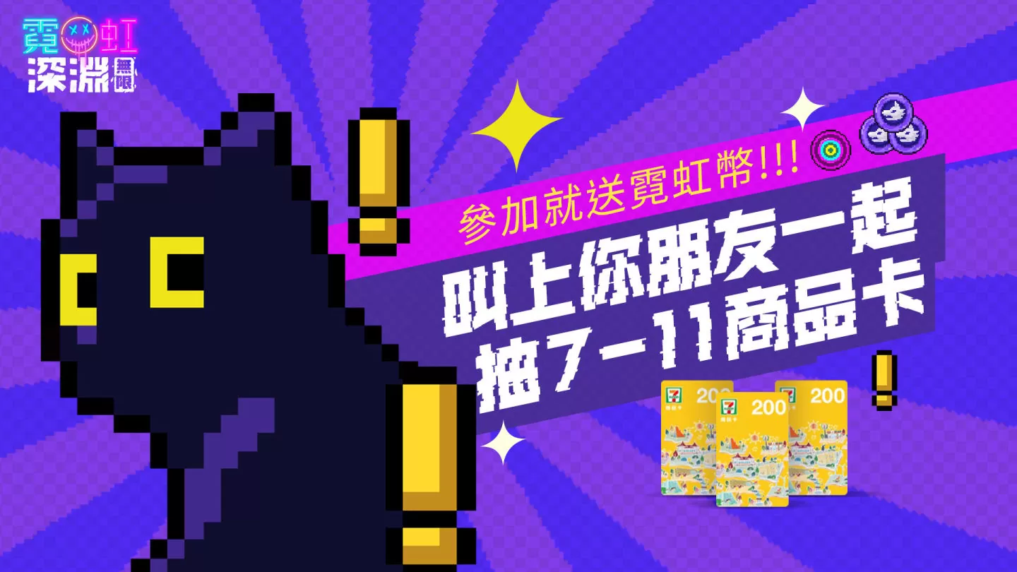 《霓虹深淵：無限》迎來首次版本更新，釋出全新角色與玩法