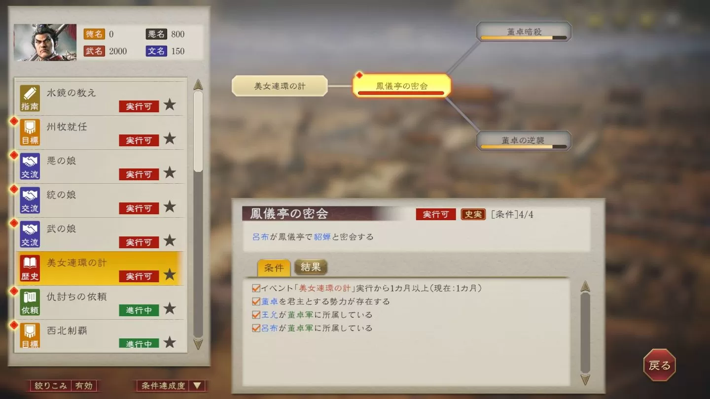 《三國志8 Remake》公開遊戲系統詳細內容　同步公開官方網站