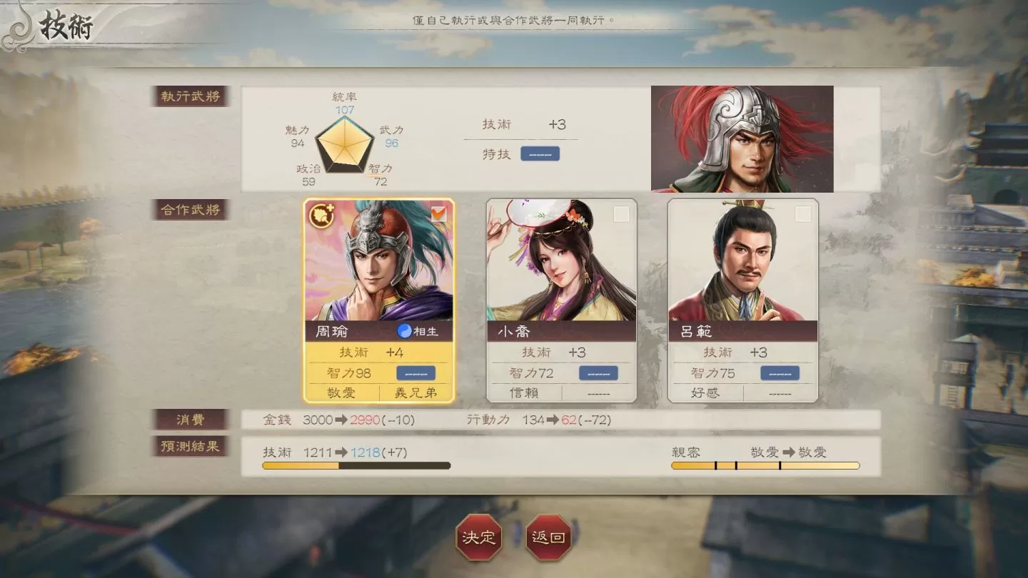 《三國志8 Remake》公開遊戲系統詳細內容　同步公開官方網站