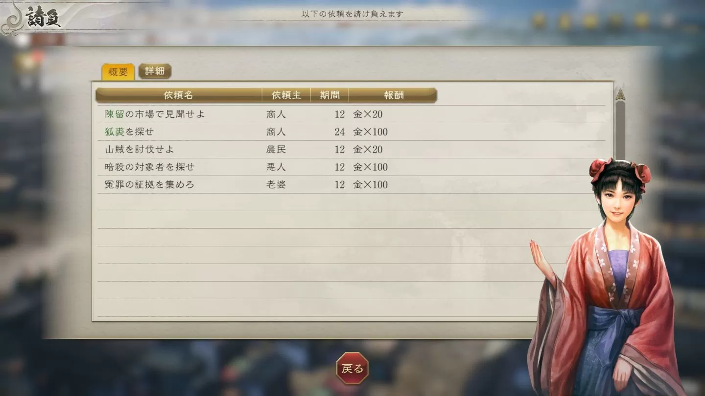 《三國志8 Remake》公開遊戲系統詳細內容　同步公開官方網站