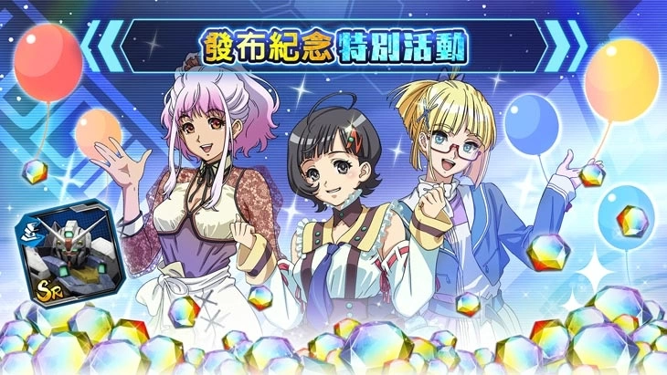 《機動戰士鋼彈 U.C. ENGAGE》國際版將於2023年10月17日正式上線！