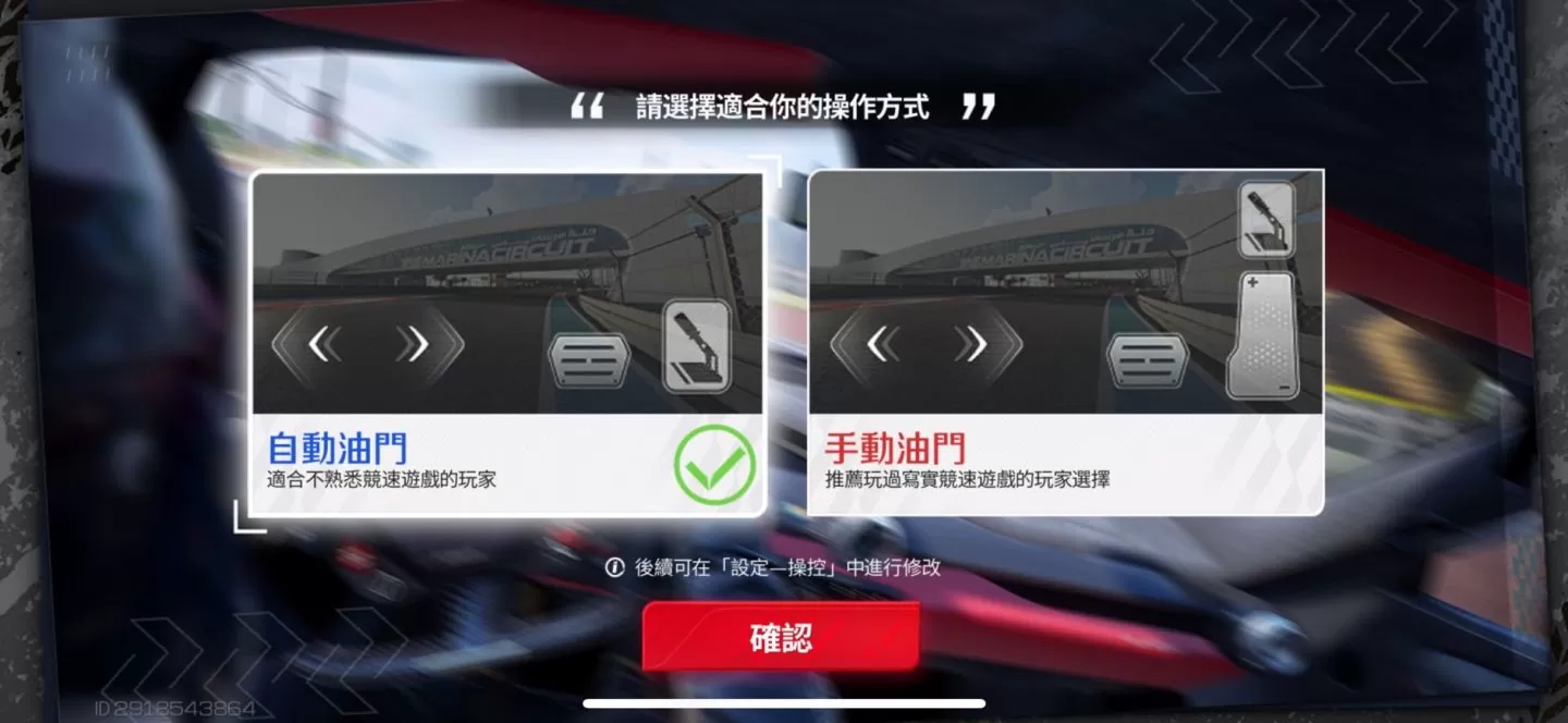 《巔峰極速》試玩心得：知名車廠授權車款，帶來最「Real」的競速賽車手遊