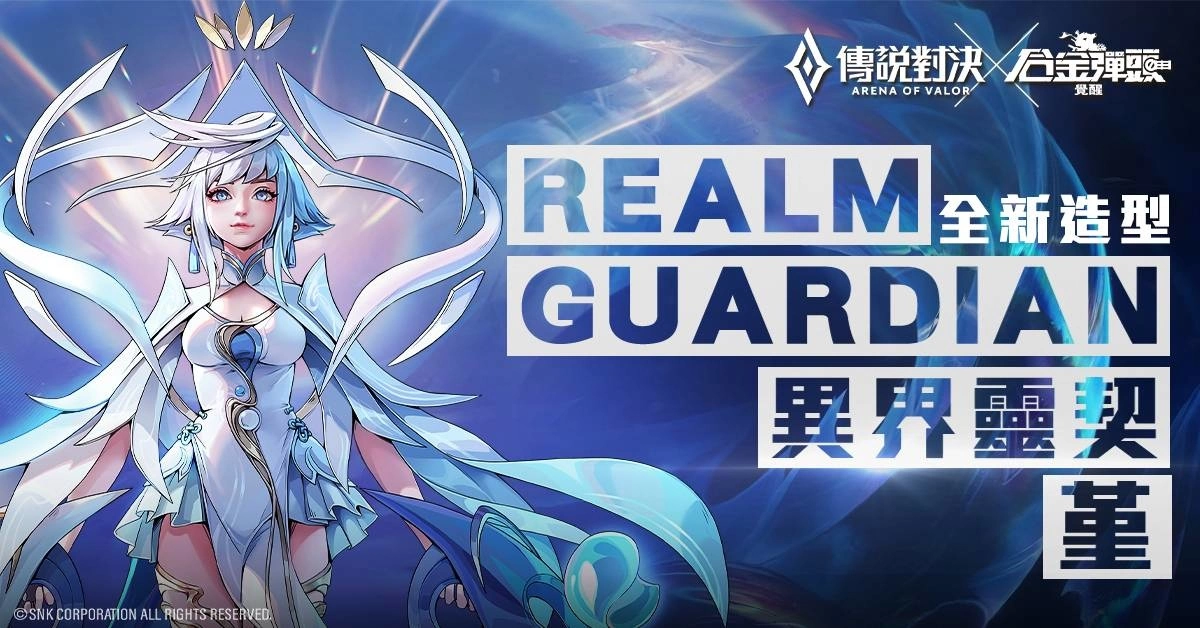 平衡對戰你技術夠硬嗎？《合金彈頭：覺醒》10月全新改版來囉！