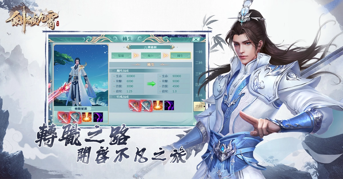 3D唯美仙俠手遊《劍破九霄》臺港澳今日上市，同步釋出遊戲特色、玩法資訊！