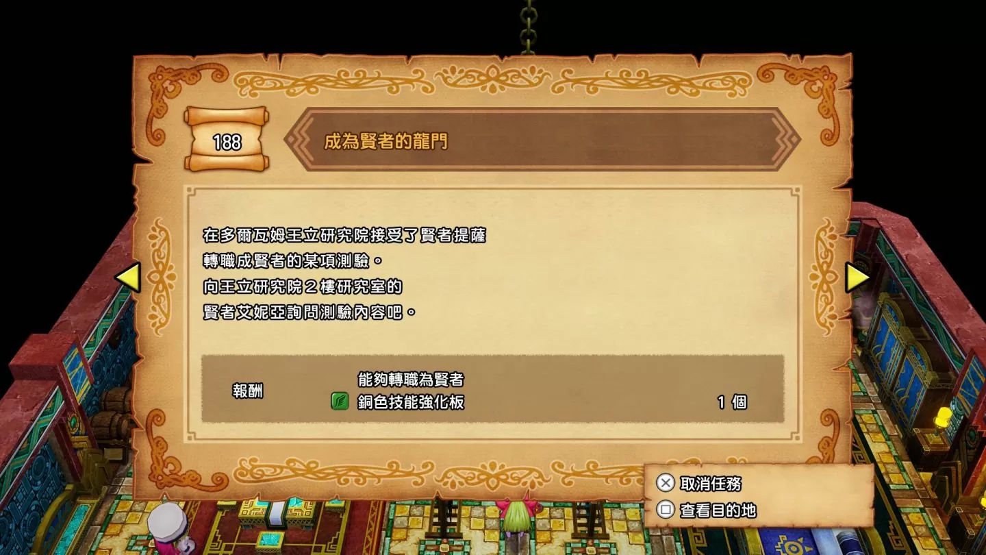 《勇者鬥惡龍X 覺醒的五種族 OFFLINE》 2024 春中文版發售，同步收錄 2.0 更新內容