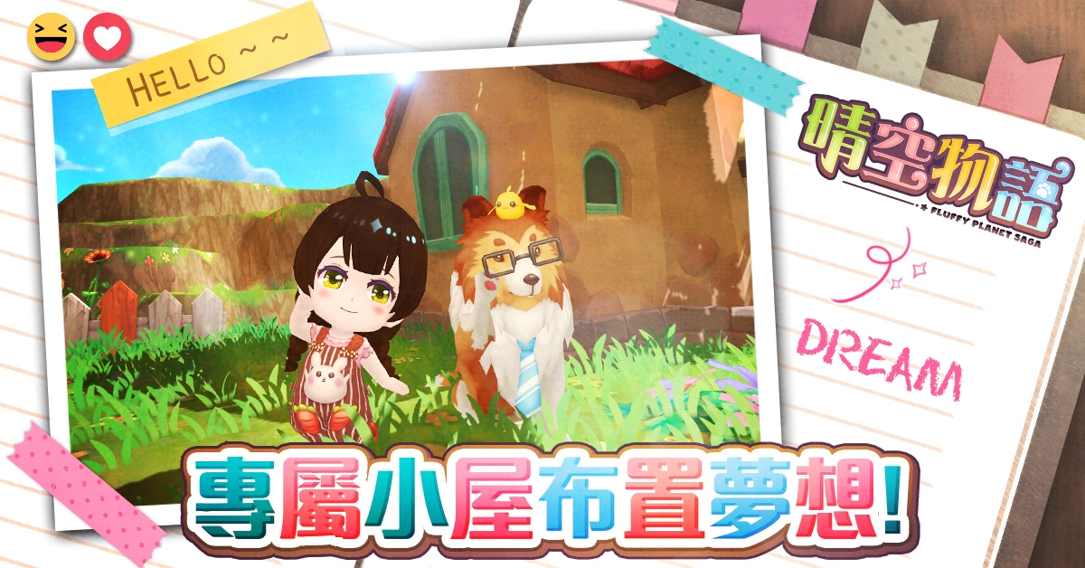 傳奇網路全新自研，經典線上遊戲《晴空物語》手機版於今日展開預先註冊