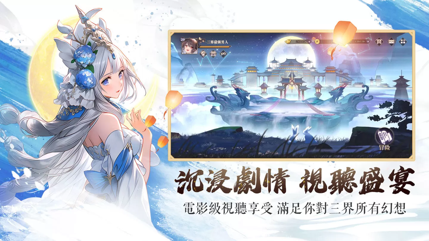 開放式RPG卡牌手機遊戲《三界幻想啟示錄》公開，10月25日正式上市！