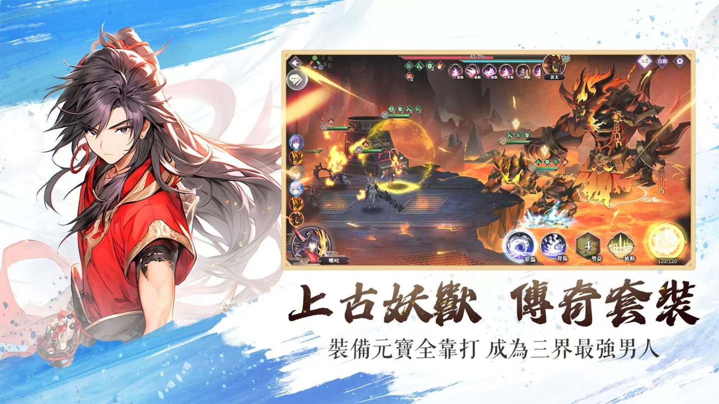 開放式RPG卡牌手機遊戲《三界幻想啟示錄》公開，10月25日正式上市！