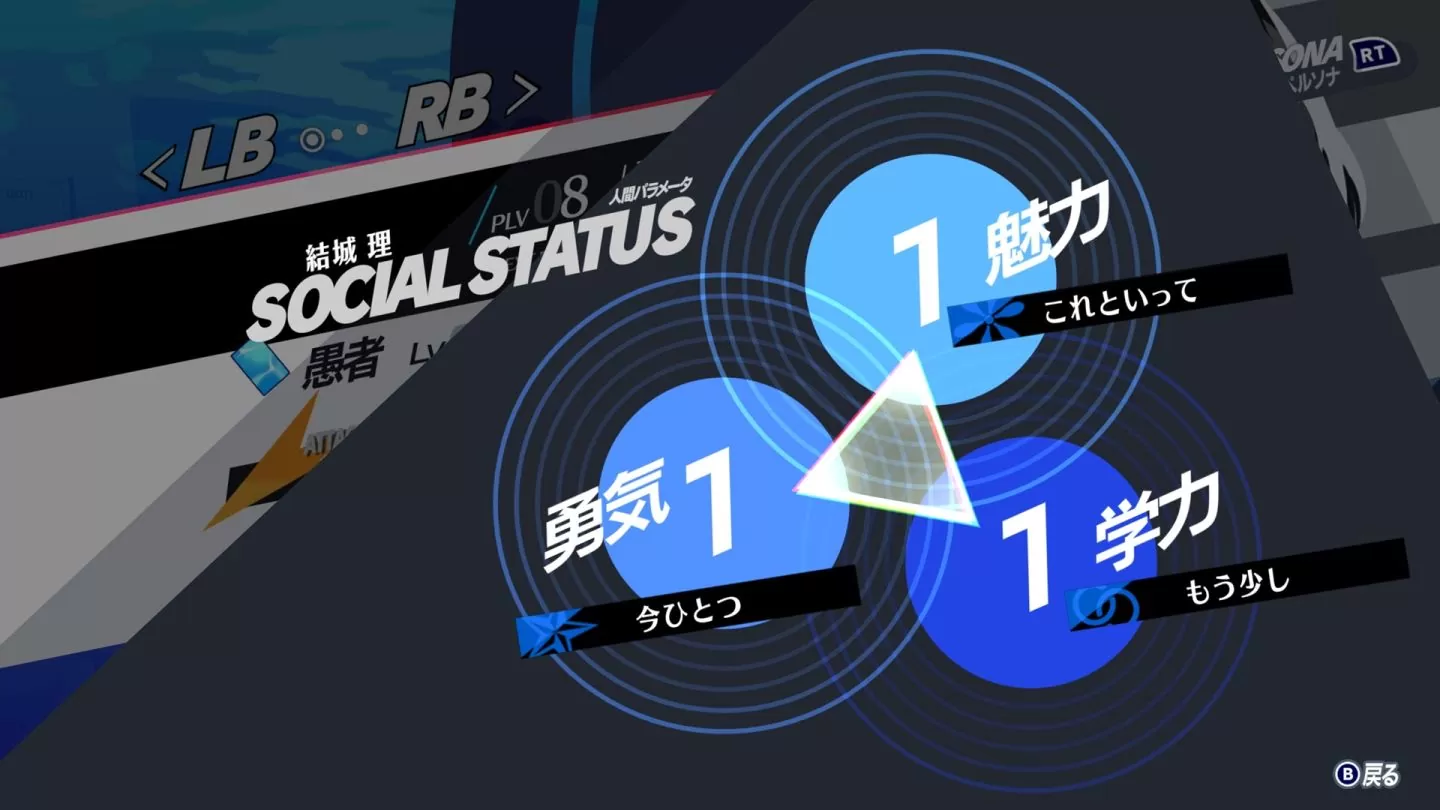 《女神異聞錄3 Reload》公開「主人公、岳羽由加莉、伊織順平」最新情報＆人格指數等最新要素