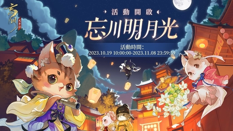 《忘川風華錄》最強輔助名士「李清照」登場，戴愛玲翻唱幕後花絮曝光