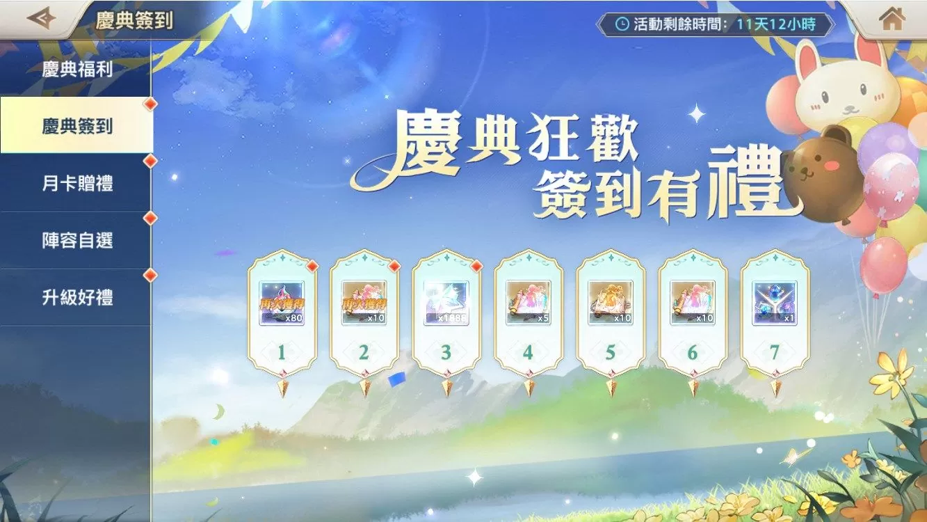 《三國志幻想大陸》週年慶典服現已開啟，SP孫尚香登場，超多專屬福利限時狂送！