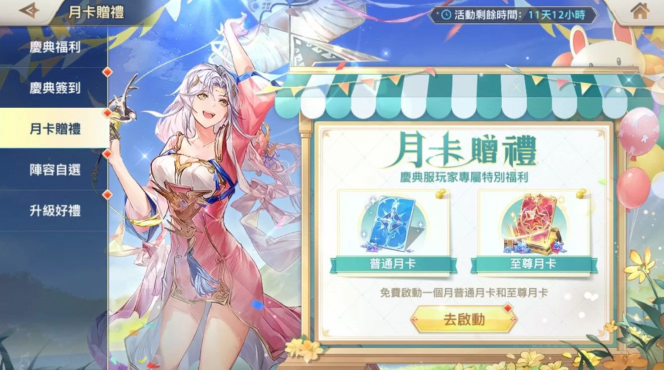 《三國志幻想大陸》週年慶典服現已開啟，SP孫尚香登場，超多專屬福利限時狂送！