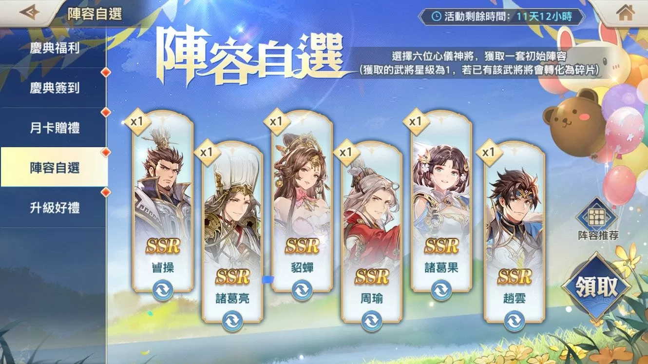 《三國志幻想大陸》週年慶典服現已開啟，SP孫尚香登場，超多專屬福利限時狂送！