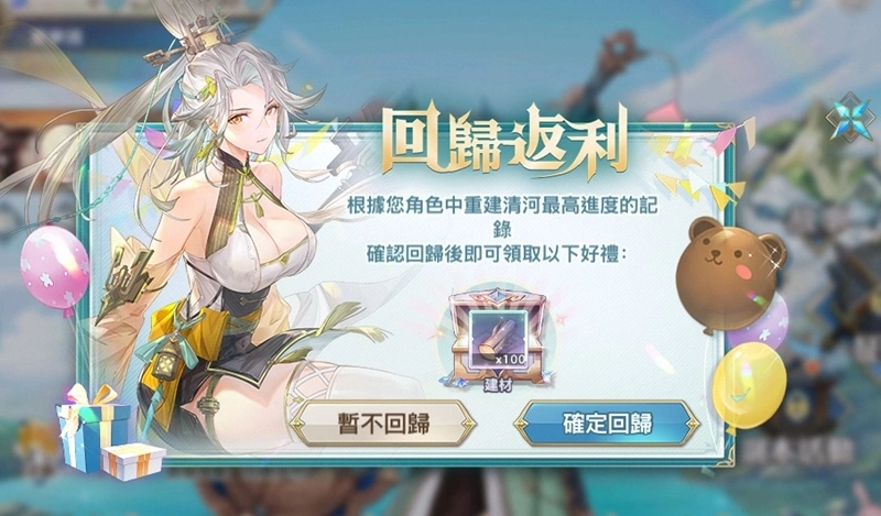 《三國志幻想大陸》週年慶典服現已開啟，SP孫尚香登場，超多專屬福利限時狂送！