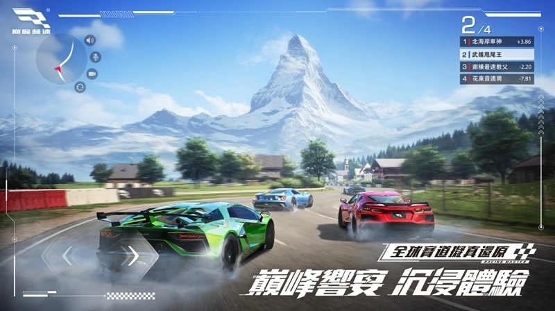 3A級擬真競速遊戲《巔峰極速》全平台正式上線 不尬玩具車，真車才夠格！六大開服福利獎不停