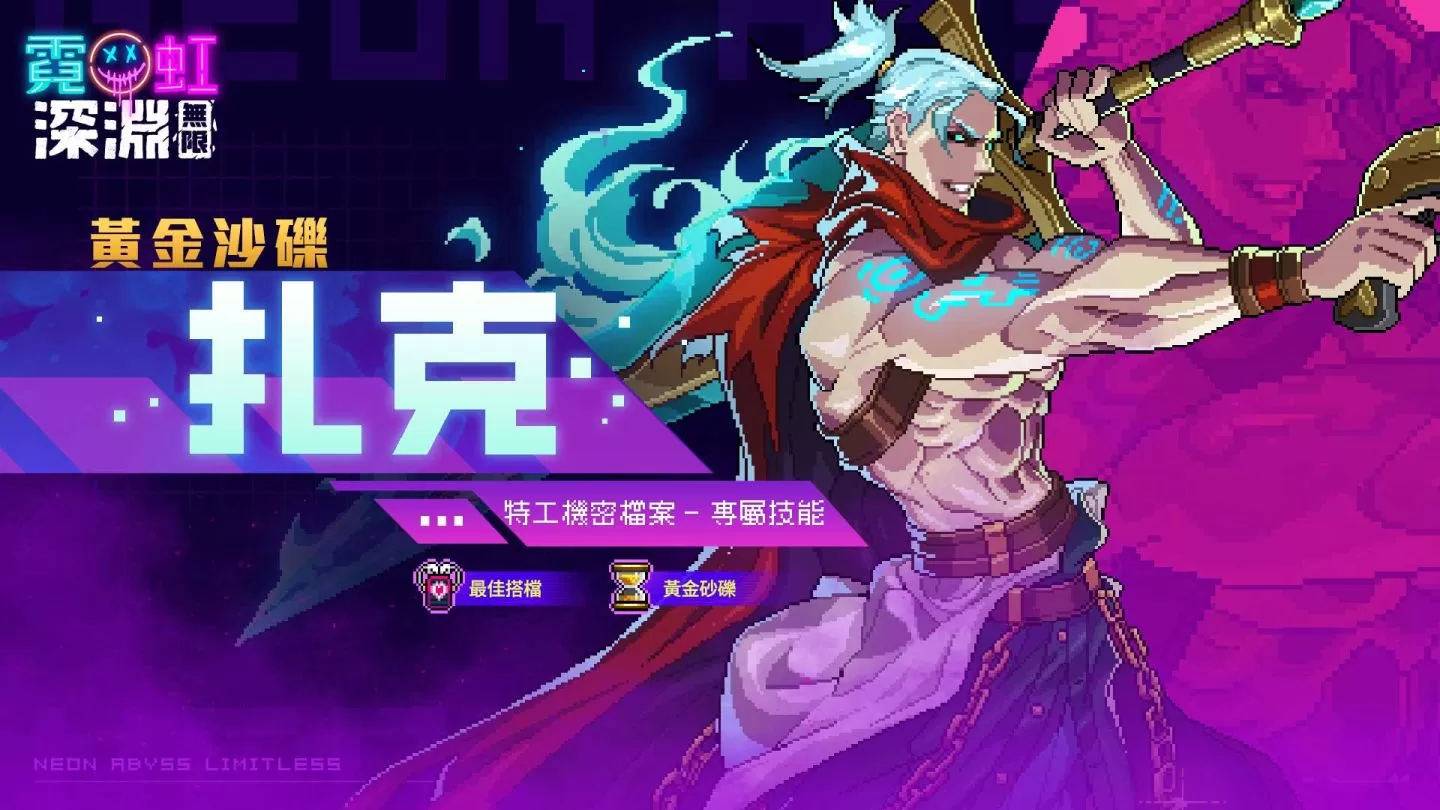 《霓虹深淵：無限》限時任務「諸神連戰」開啟！推出全新近戰角色及套裝體驗華麗劍氣四射