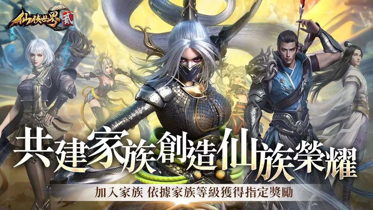 MMORPG《仙俠世界貳》今日公測，公開最新職業「絕影峰」，同步釋出硬核副本介紹