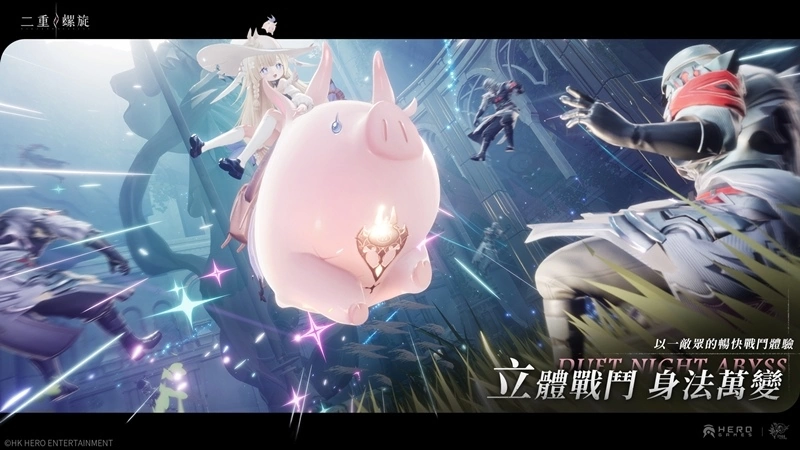 高自由度幻想冒險RPG新作《二重螺旋》釋出首支宣傳影片並啟動全球事前登錄