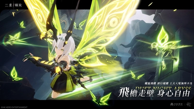 高自由度幻想冒險RPG新作《二重螺旋》釋出首支宣傳影片並啟動全球事前登錄