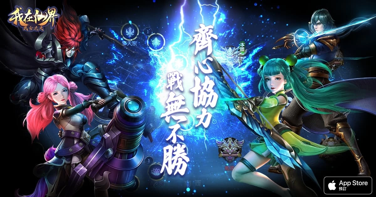自由修仙手遊《我在仙界改命逆天》公開PVP遊戲內容