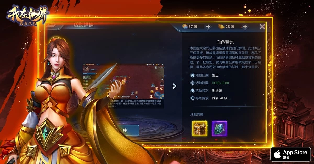 自由修仙手遊《我在仙界改命逆天》公開PVP遊戲內容