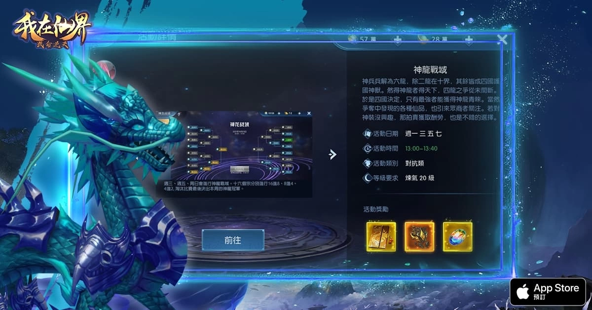 自由修仙手遊《我在仙界改命逆天》公開PVP遊戲內容