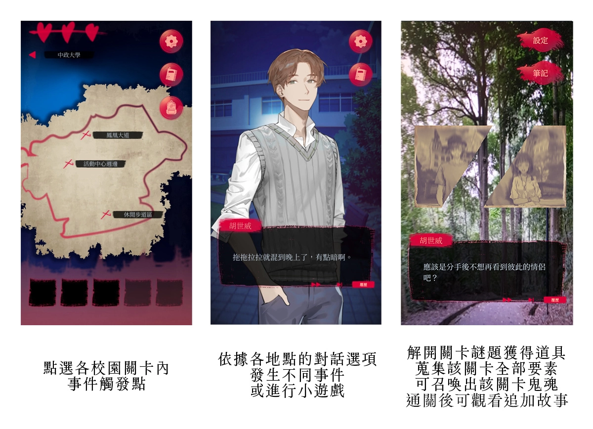 《女鬼橋2：怨鬼樓》同名手機遊戲募資活動開跑 預定2023年底正式上架 一同踏進台灣校園怪談的世界