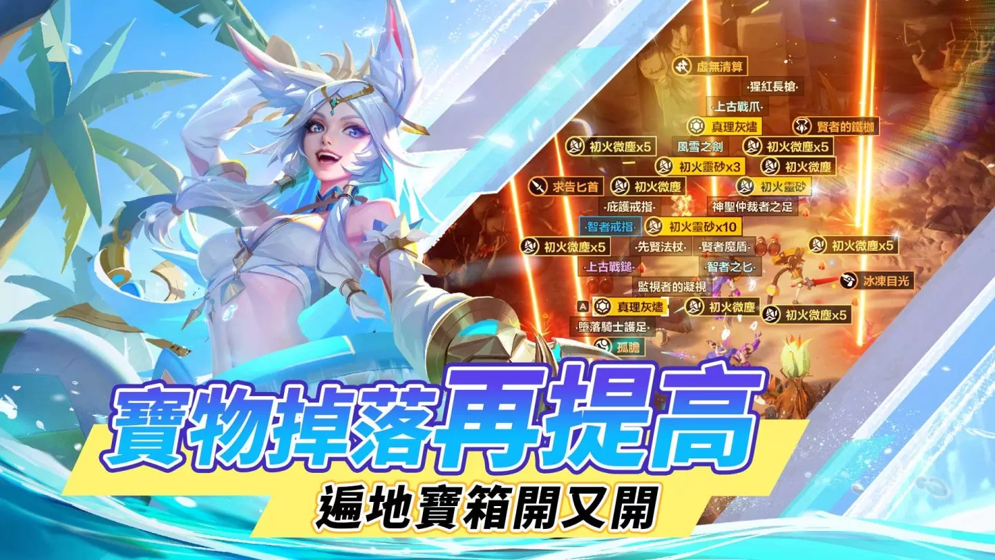 《火炬之光：無限》SS3季前賽「獵神巡遊」全面備戰，急速快刷服，10月27日限時開戰！