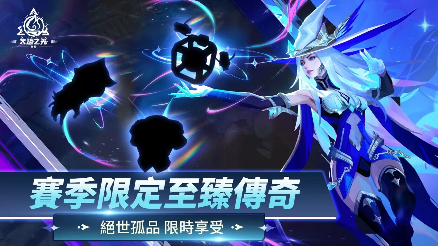《火炬之光：無限》SS3季前賽「獵神巡遊」全面備戰，急速快刷服，10月27日限時開戰！