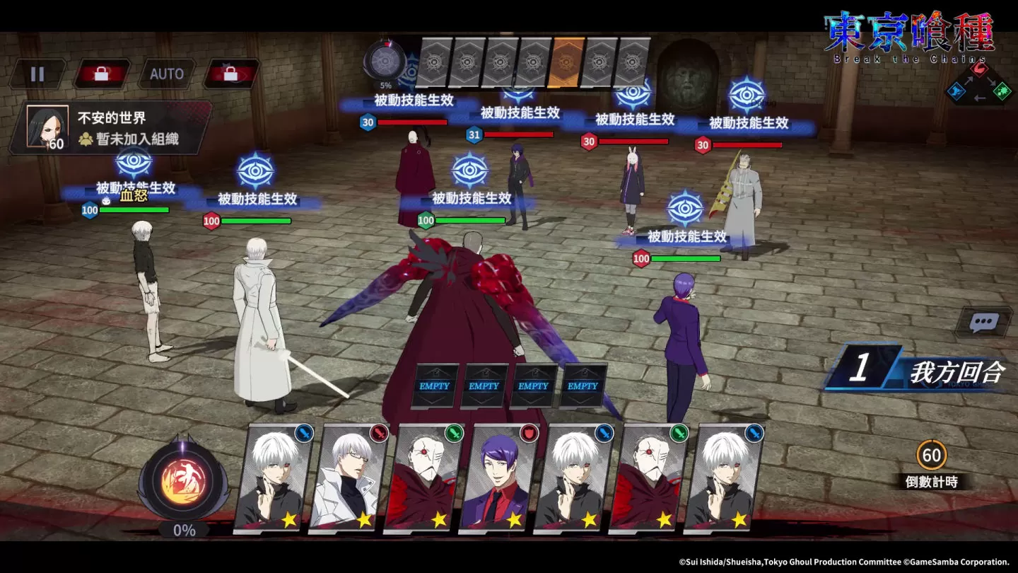 預約人數突破80萬！超人氣動漫全新手遊《東京喰種：Break the Chains》共鬥玩法搶先釋出