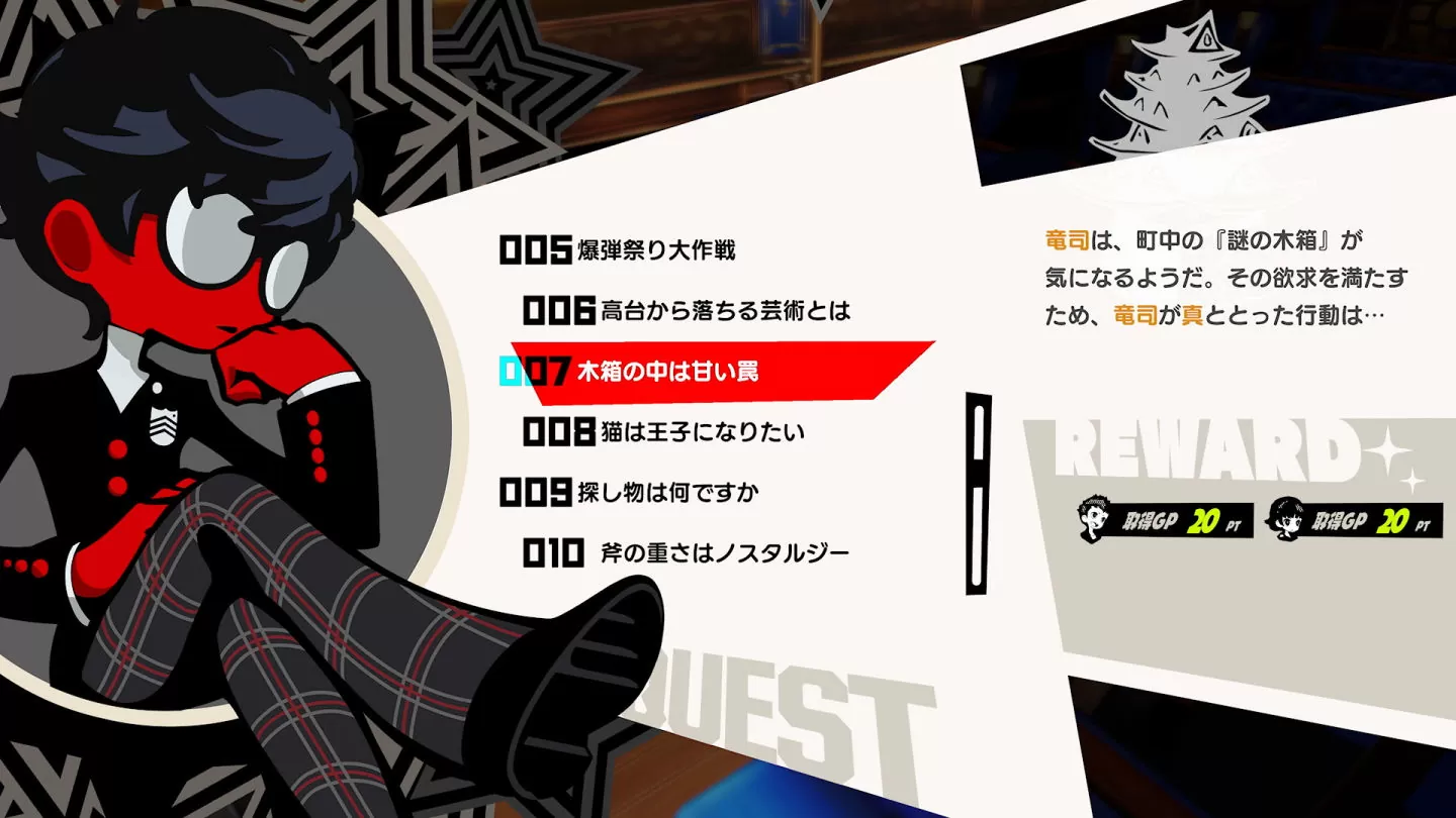 《女神異聞錄５ 戰略版》公開可重複享受遊戲的「任務」及「REPLAY」等遊玩要素介紹