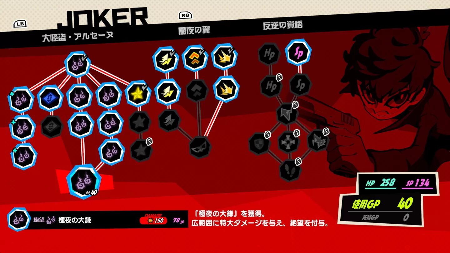 《女神異聞錄５ 戰略版》公開可重複享受遊戲的「任務」及「REPLAY」等遊玩要素介紹