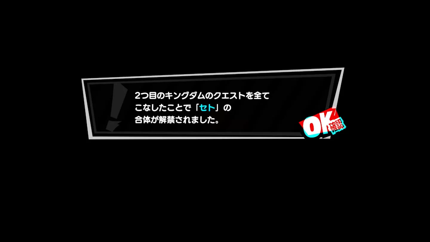 《女神異聞錄５ 戰略版》公開可重複享受遊戲的「任務」及「REPLAY」等遊玩要素介紹