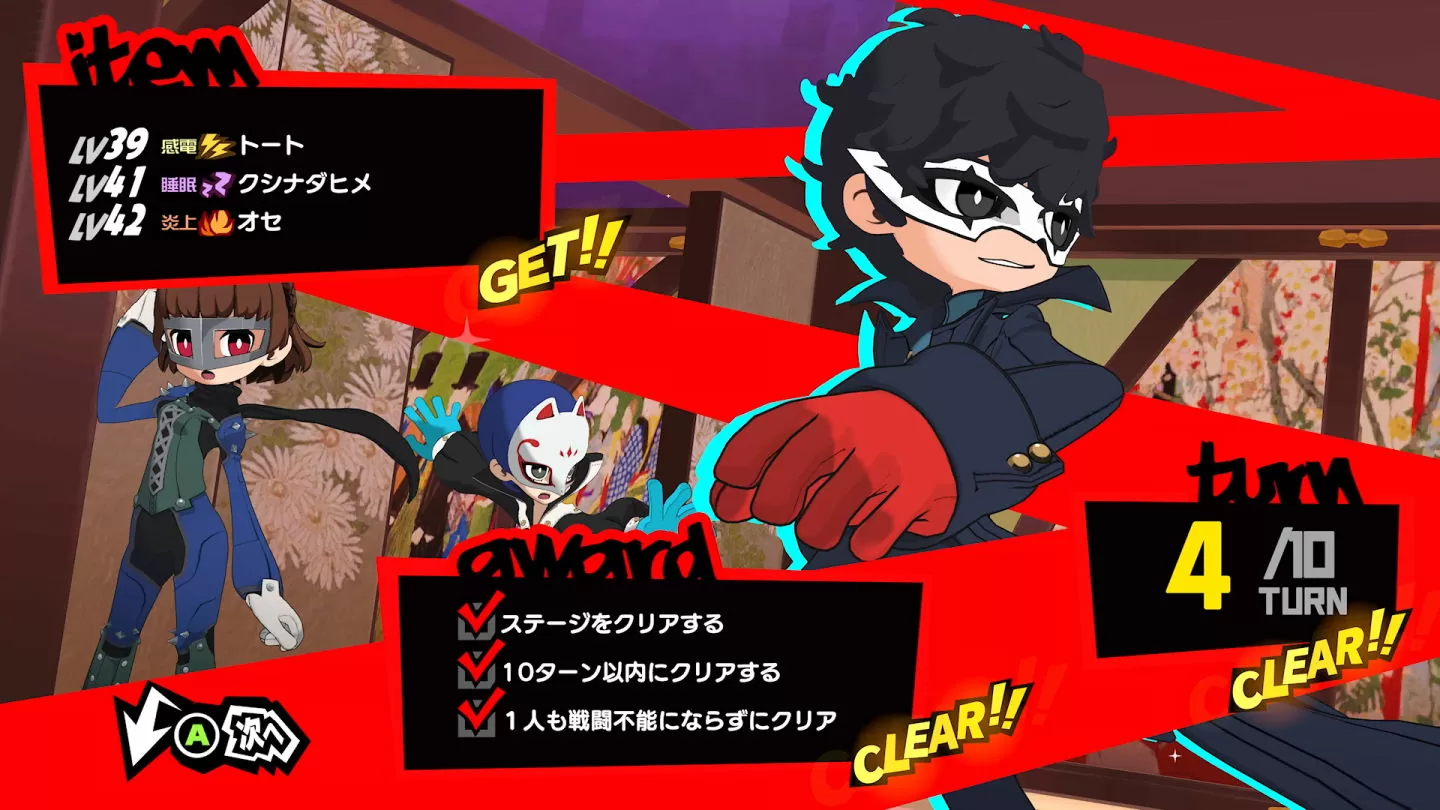 《女神異聞錄５ 戰略版》公開可重複享受遊戲的「任務」及「REPLAY」等遊玩要素介紹