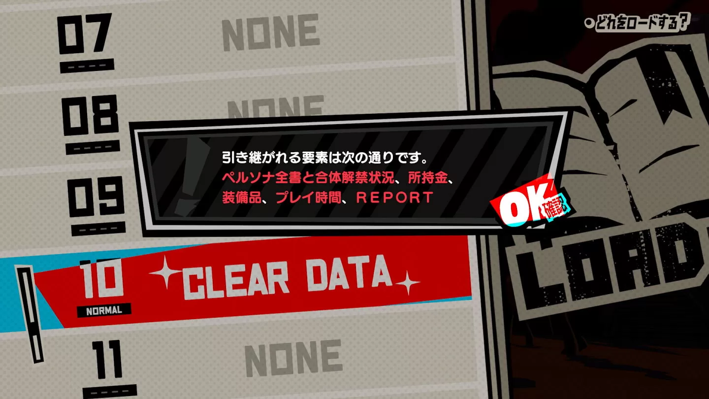 《女神異聞錄５ 戰略版》公開可重複享受遊戲的「任務」及「REPLAY」等遊玩要素介紹
