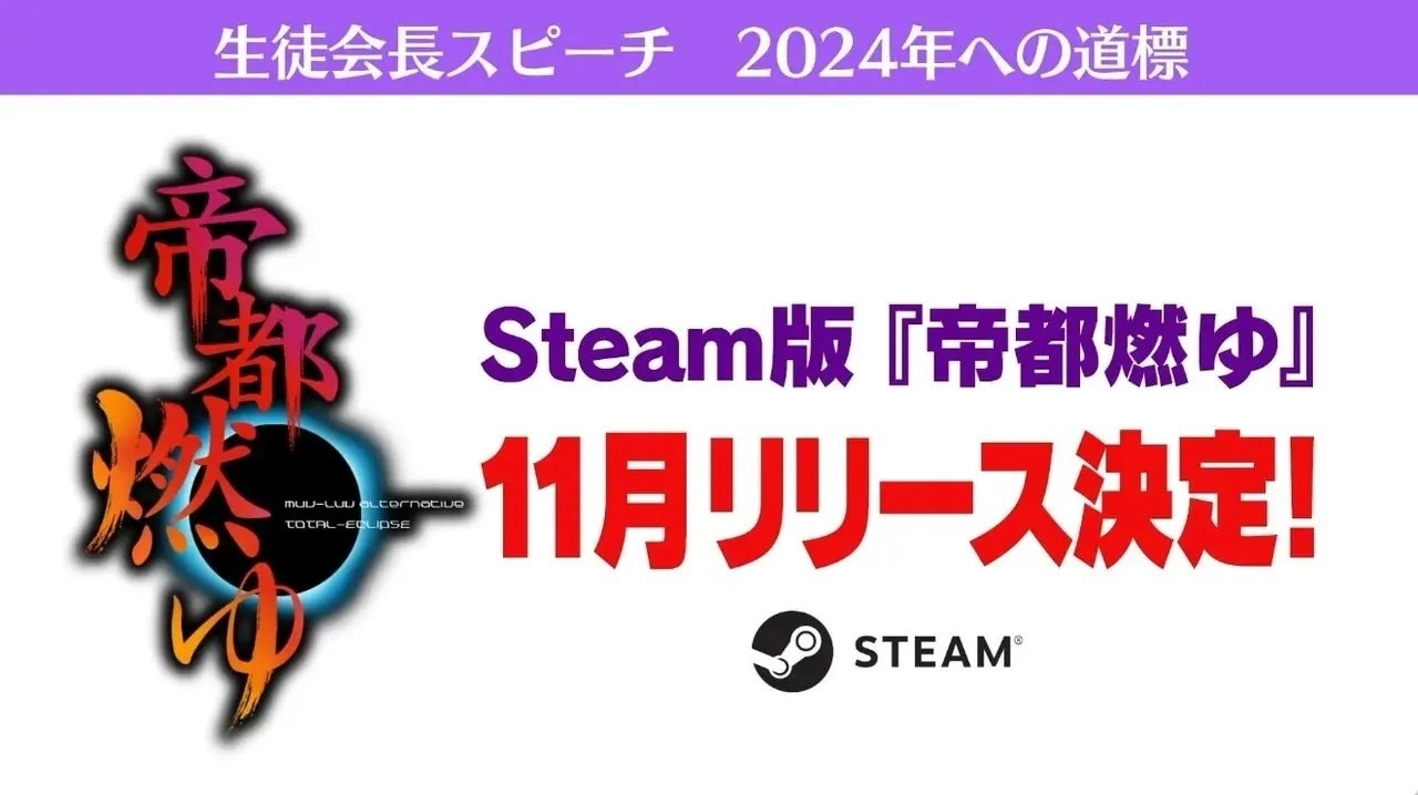 《Muv-Luv》＆《Muv-Luv Alternative》Switch 版 2024 年春天推出