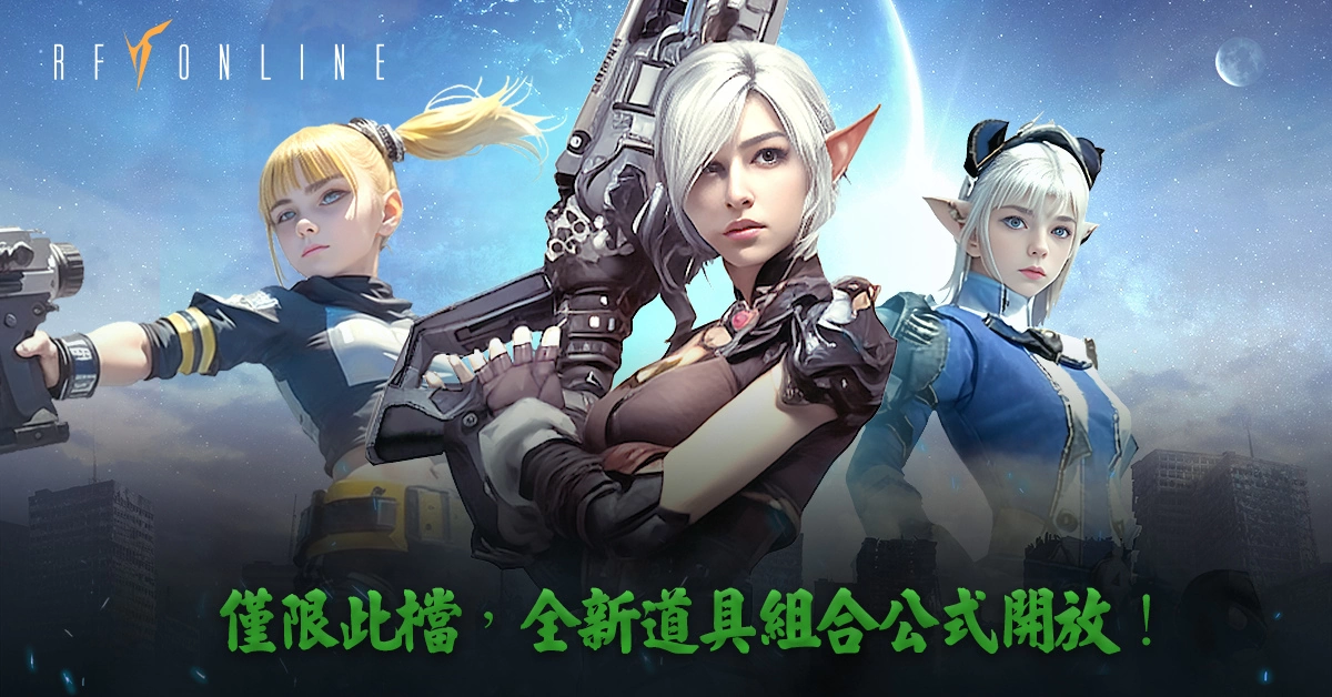 幽靈的笑容讓人心裡發寒《RF Online》與詭譎共存的鬧鬼慶典10/25正式展開！
