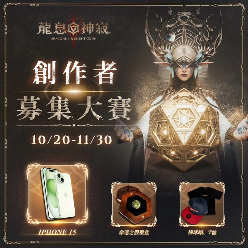 《Dragonheir：龍息神寂》Steam版本10/27正式開啟！ 萬聖節送豪禮