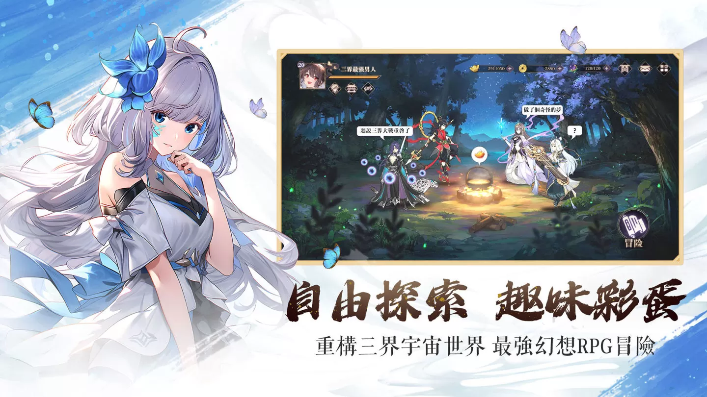 RPG卡牌手遊《三界幻想啟示錄》上市聯動《蒼蘭訣》熱戀即將開啟