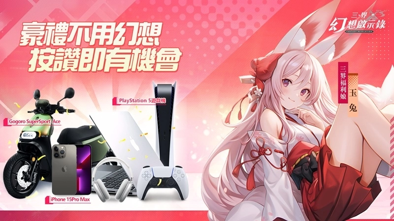 RPG卡牌手遊《三界幻想啟示錄》上市聯動《蒼蘭訣》熱戀即將開啟