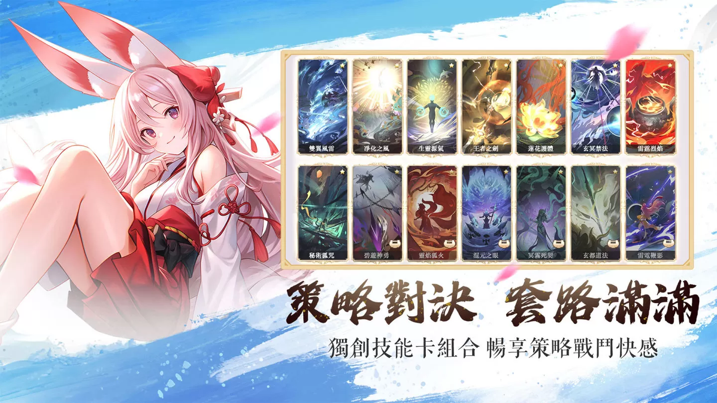 RPG卡牌手遊《三界幻想啟示錄》上市聯動《蒼蘭訣》熱戀即將開啟