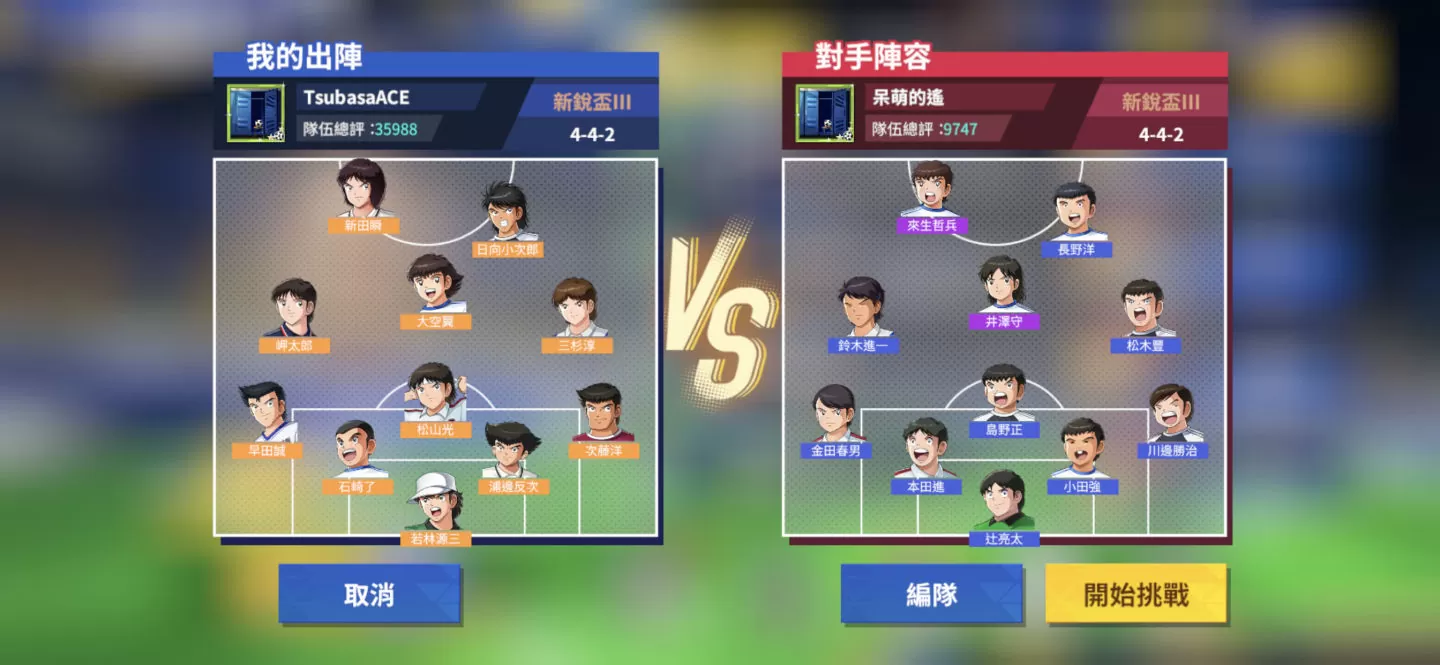 《隊長小翼：最強王牌》全球雙平台事前預約開啟，同步公開夢想聯賽介紹 與來自世界各地玩家爭奪最強王牌！