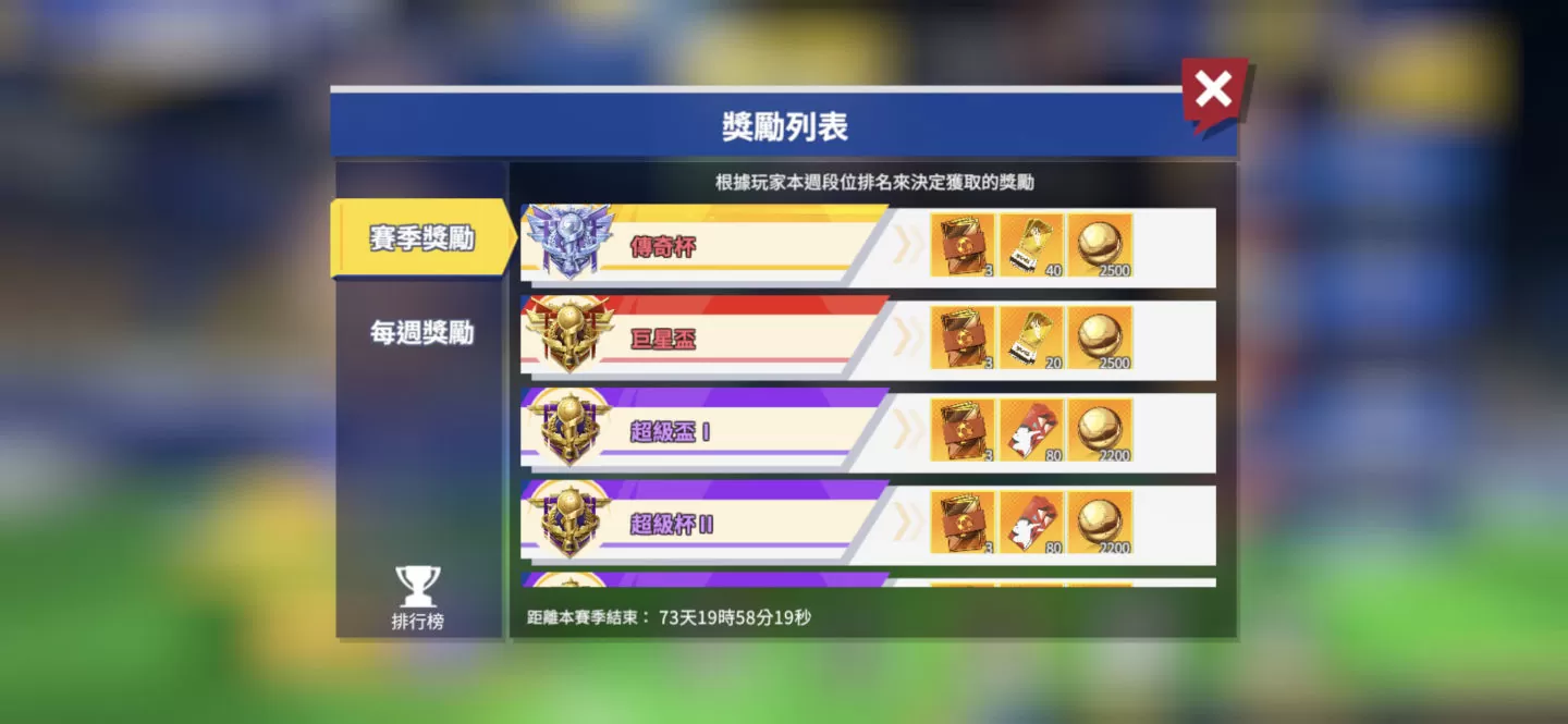 《隊長小翼：最強王牌》全球雙平台事前預約開啟，同步公開夢想聯賽介紹 與來自世界各地玩家爭奪最強王牌！