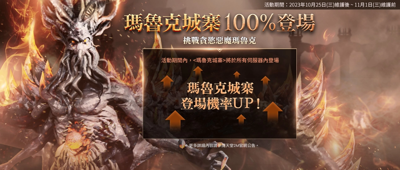《天堂2M》改版更新槍職業，現有伺服器新增血盟奧林匹亞，法利昂伺服器開放傲慢之塔5樓