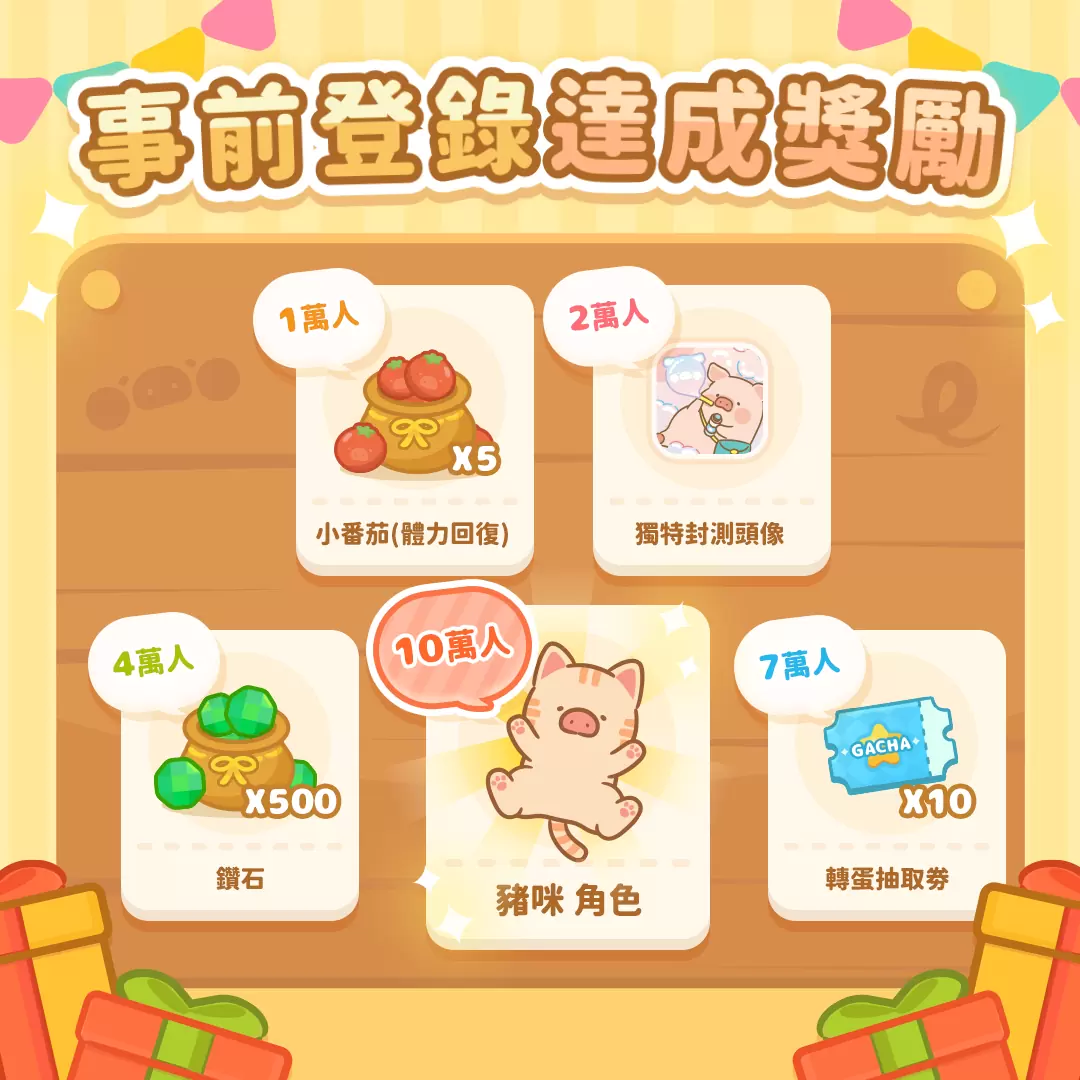 潮玩界萌系人氣IP《罐頭豬LuLu》手遊《罐頭豬LuLu世界》事前登錄開跑！
