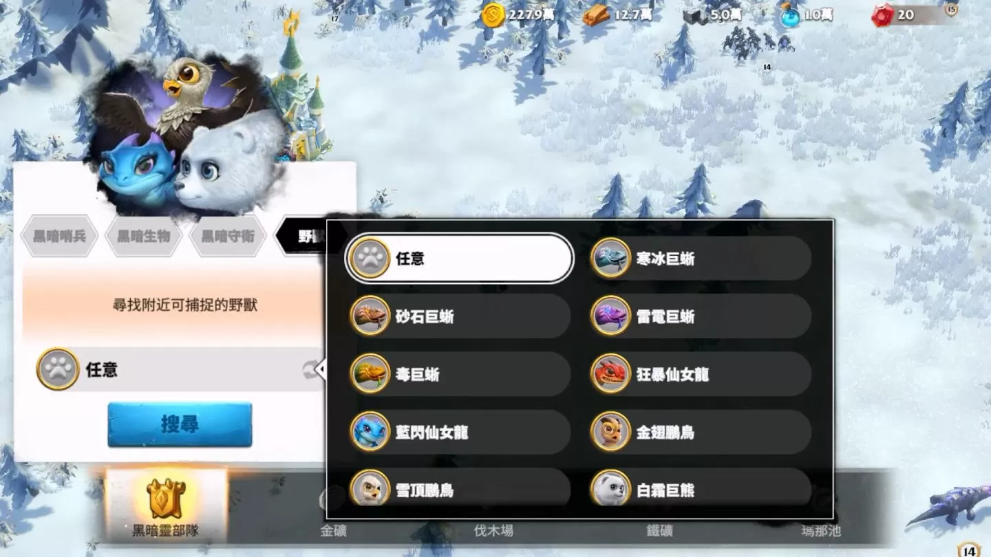 《萬龍覺醒》今日開放預先下載、釋出寵物系統資訊