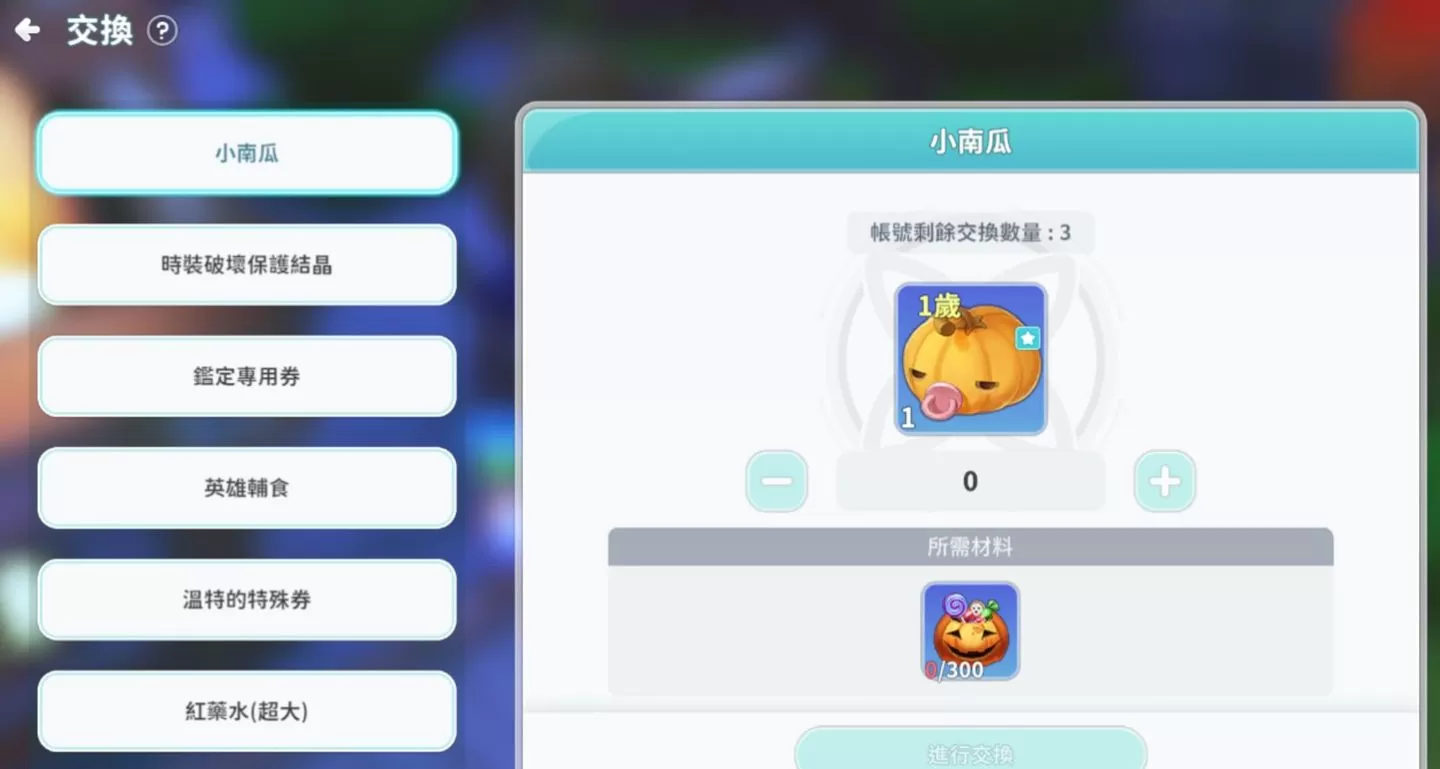 《希望M：戀戀不忘》全新職業「饕客」來囉！首波大改版